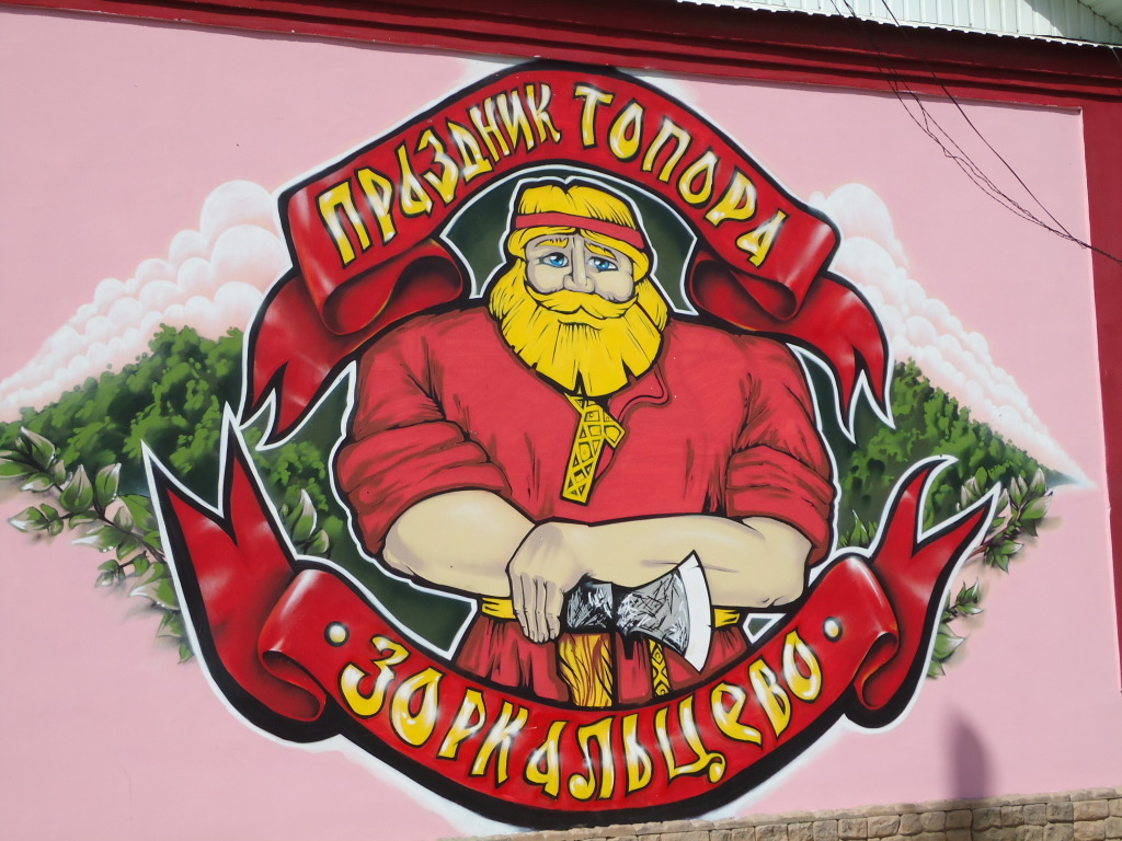 На "Празднике топора" в Томской области отравилось 129 человек