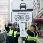 Москвичка борется с незаконным начислением штрафом за парковку на сумму 320 тысяч рублей