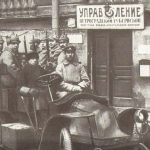Как милиция Петрограда боролась с бандой «Самочинщиков»