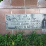 Обещанный памятник Юрию Гагарину