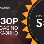 Sol Casino и автомат Lady In Red